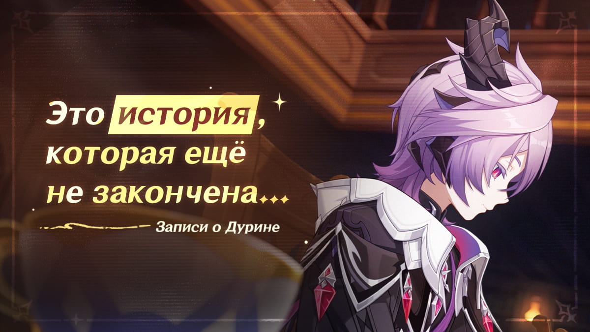 Иллюстрация к статье ««Это история, которая ещё не закончена...» | Записи о Дурине»