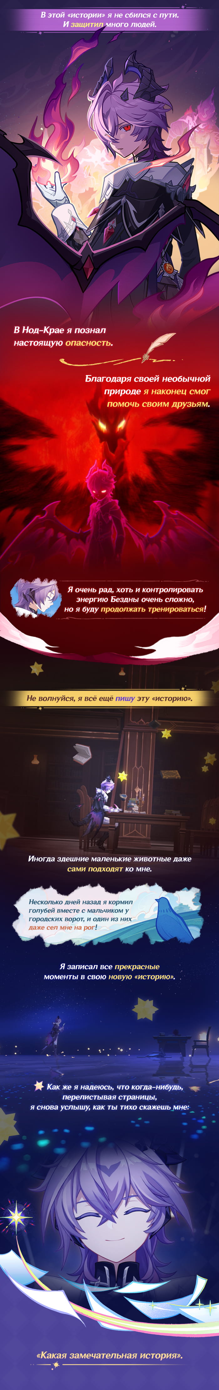 Иллюстрация к статье ««Это история, которая ещё не закончена...» | Записи о Дурине»