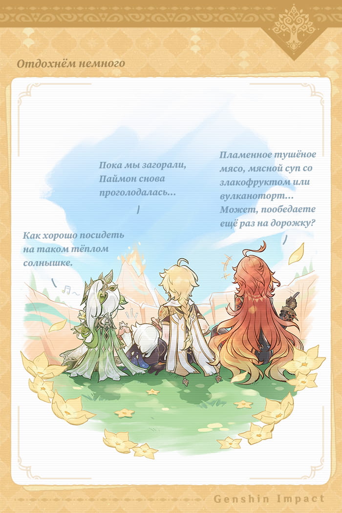 Иллюстрация к статье «Новая страница | Как ясно светит солнце после бури»
