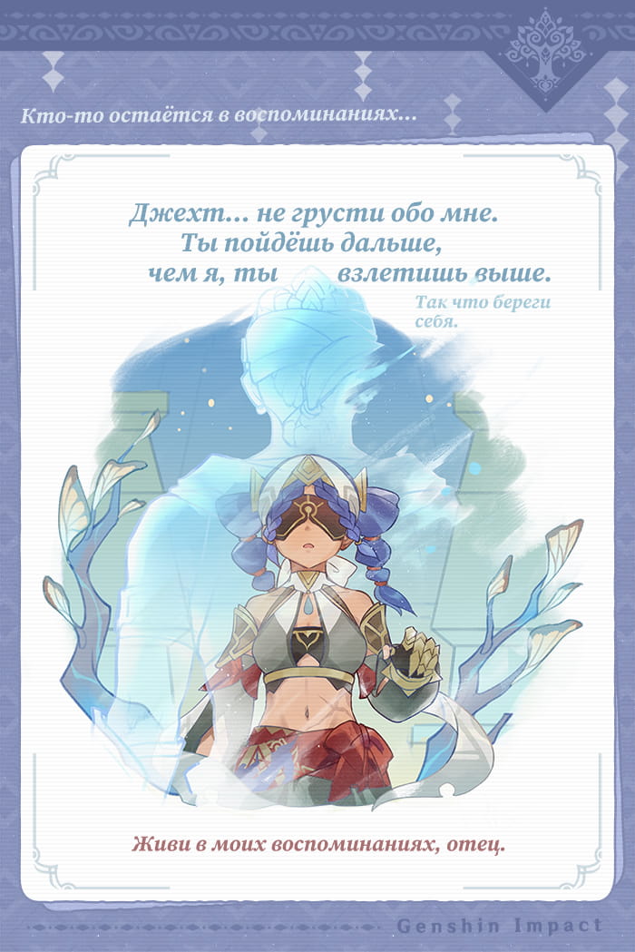 Иллюстрация к статье «Новая страница | Даже после прощания надо идти дальше»