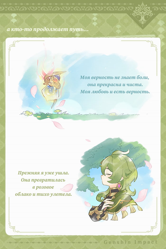 Иллюстрация к статье «Новая страница | Даже после прощания надо идти дальше»