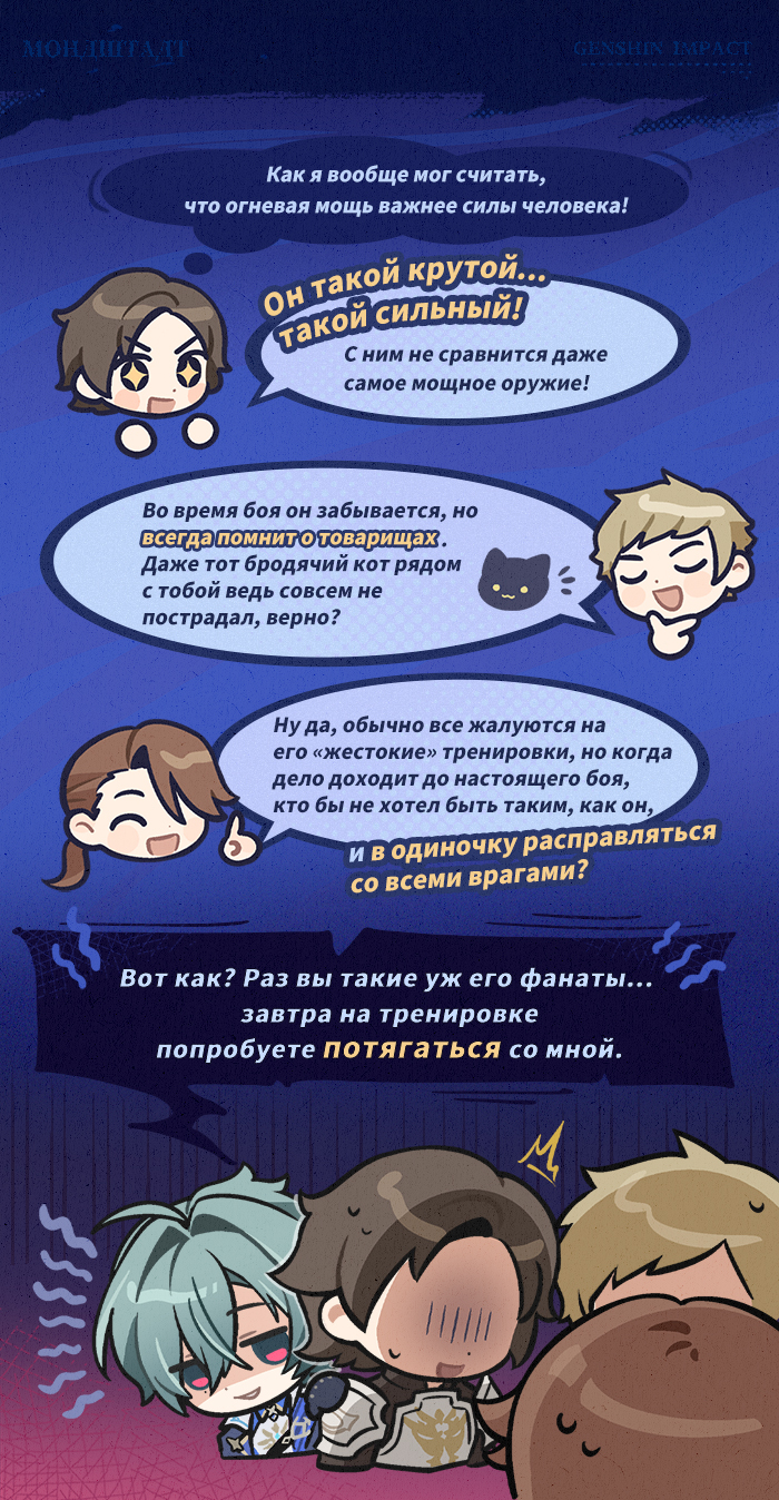 Иллюстрация к статье ««Кто бы не хотел стать таким, как он, и в одиночку расправляться с целыми ордами врагов?» - История Лоэна»