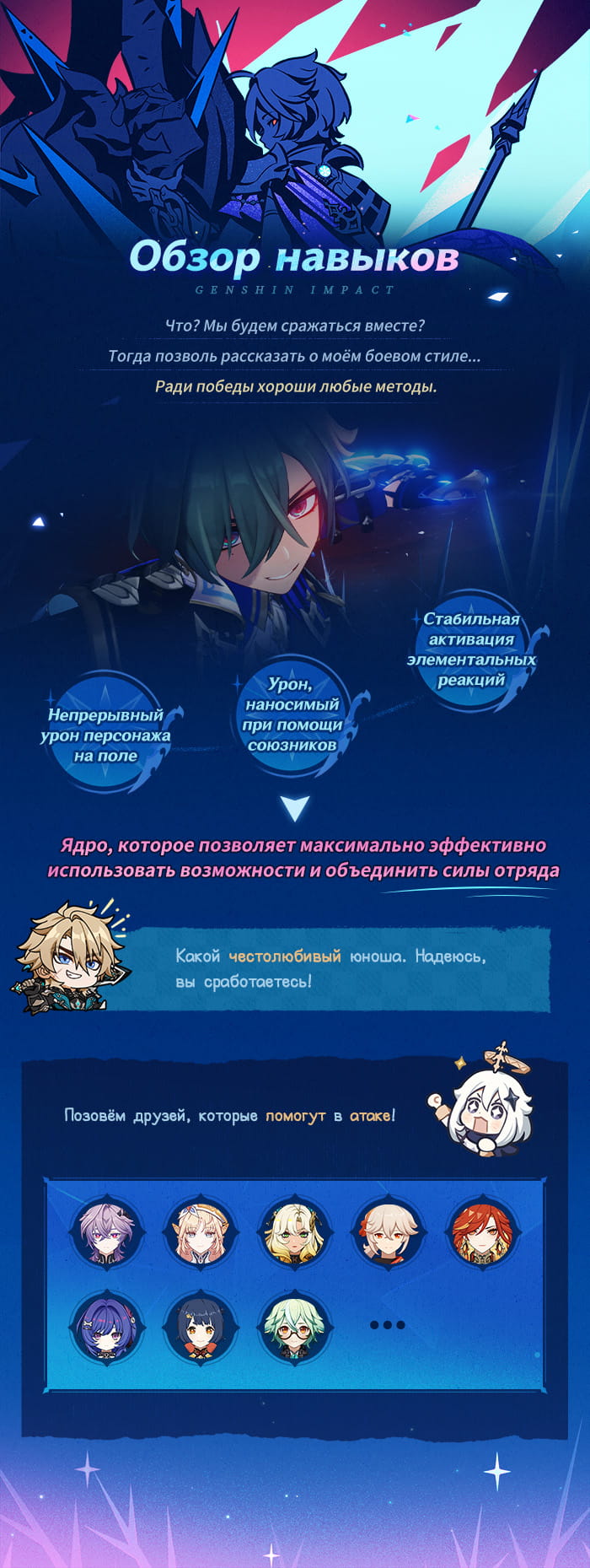 Иллюстрация к статье «Демонстрация навыков персонажа: «Заточенная стрела» Лоэн»
