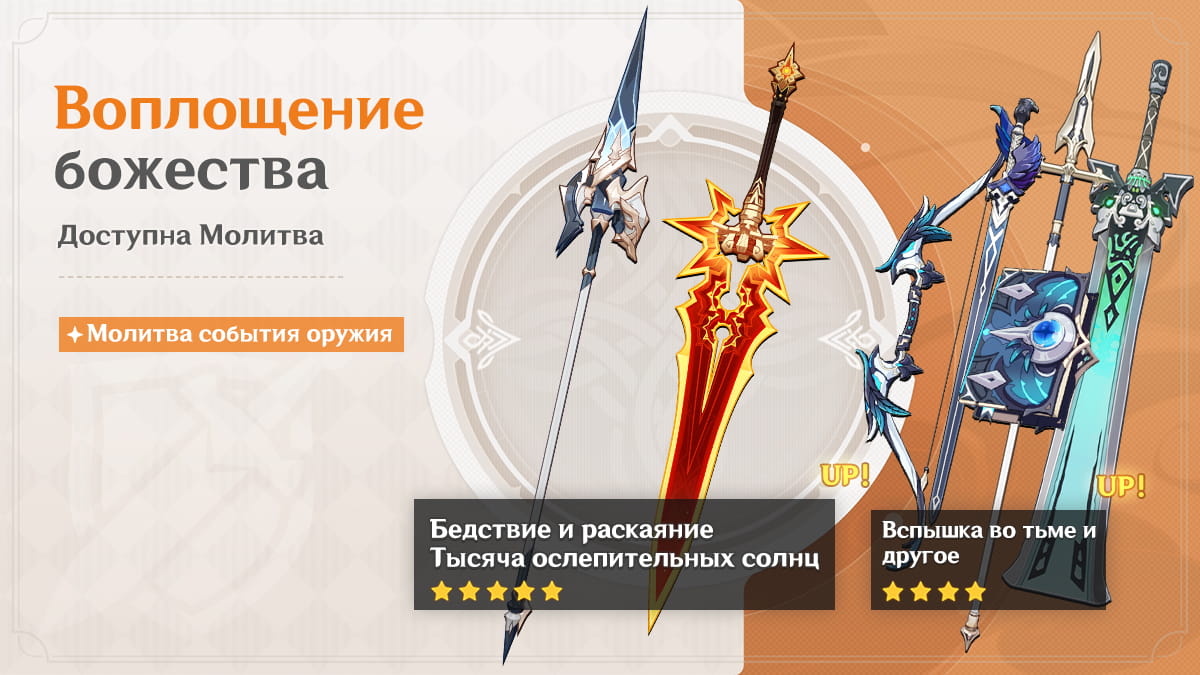 Иллюстрация к статье «События Молитв версии «Луна VII» - Выпуск II»
