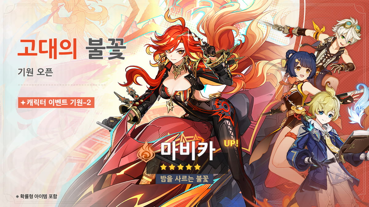 마비카
