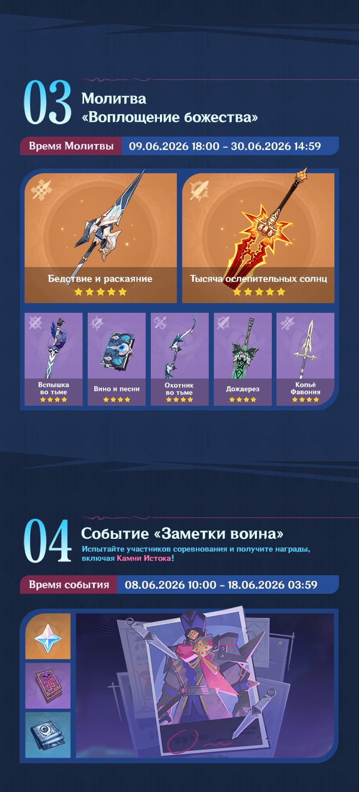 Иллюстрация к статье «Обзор событий версии «Луна VII: Истина среди страниц Пураны» - Выпуск II»