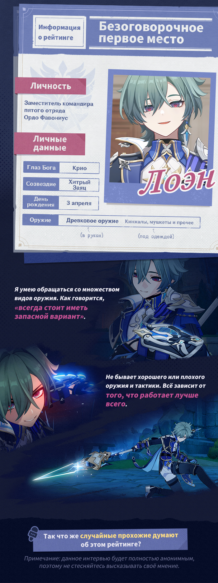 Иллюстрация к статье «Лоэн возглавил загадочный рейтинг экспедиционного корпуса»