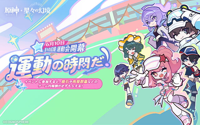 原神——冒険に満ちたブランニューワールドへ