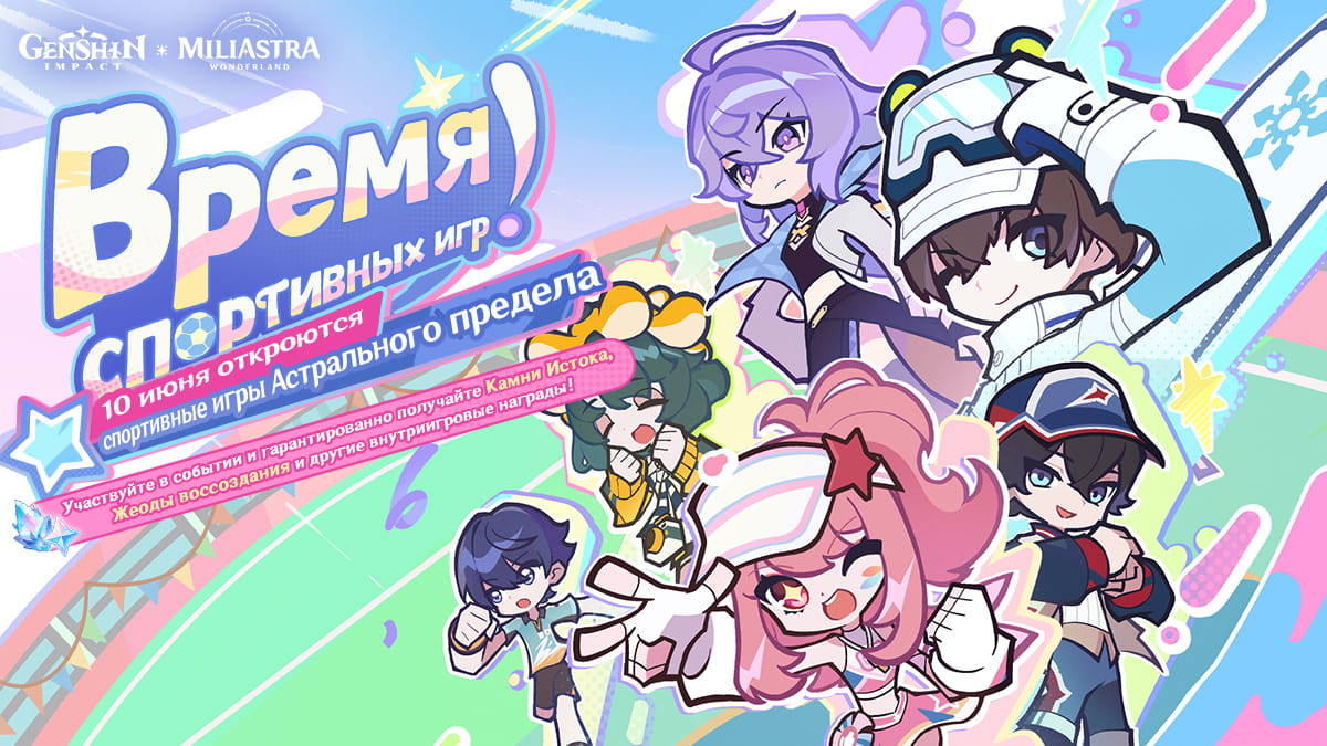 Иллюстрация к статье «Доступно временное браузерное событие «Время спортивных игр!»»