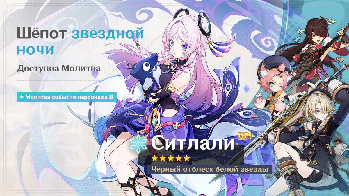 Ситлали