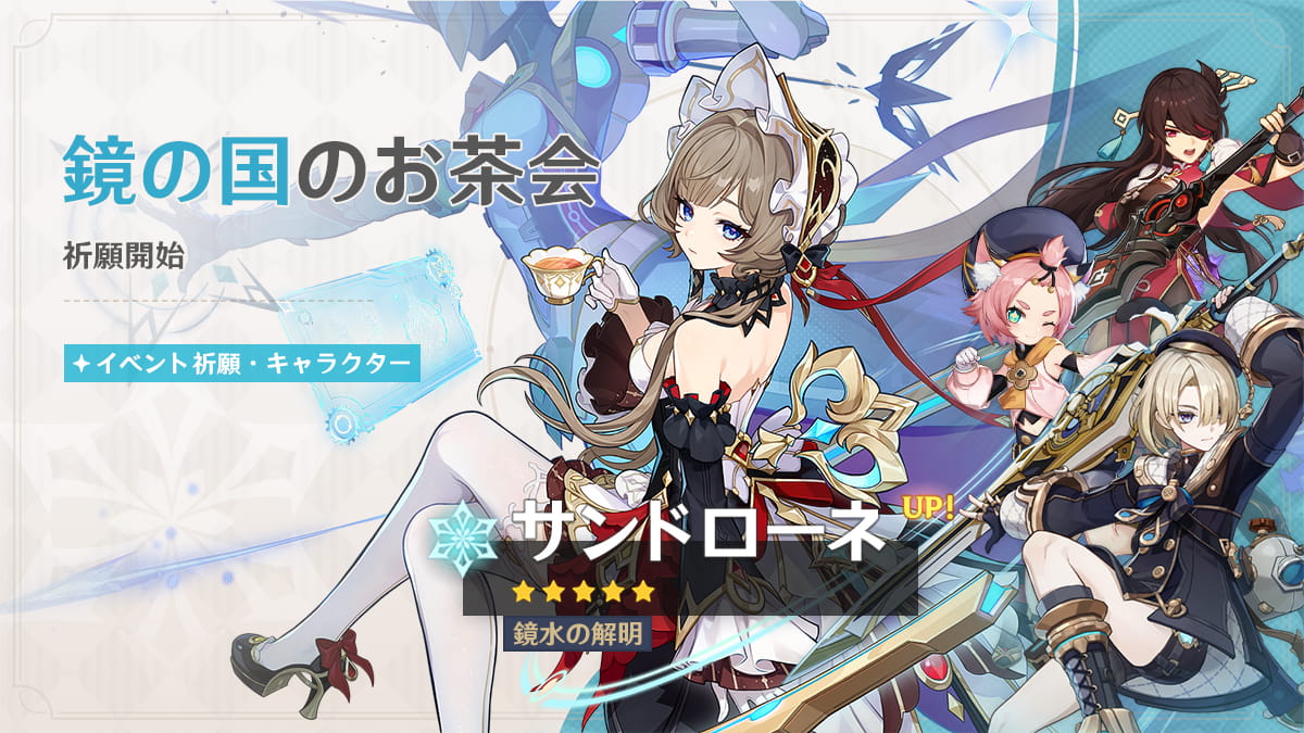 サンドローネ