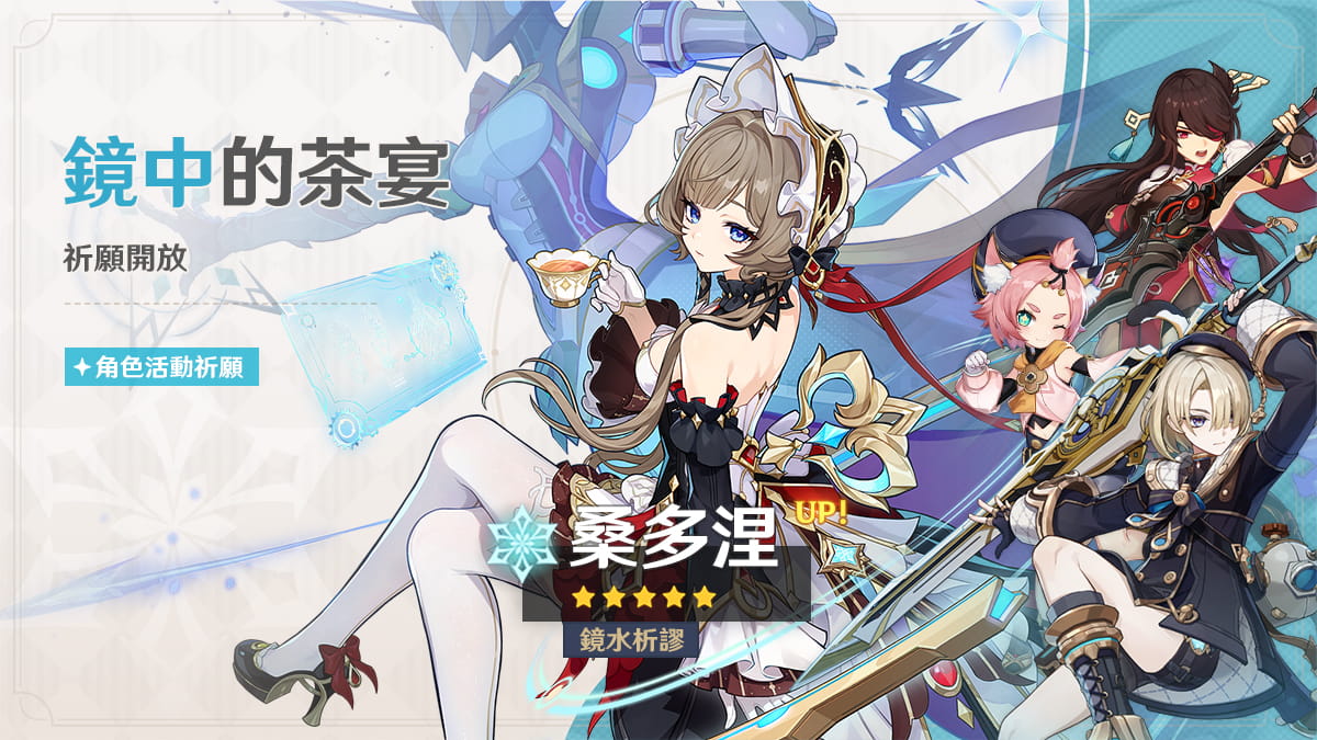 桑多涅