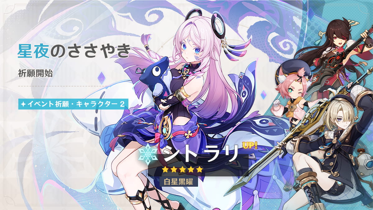 シトラリ