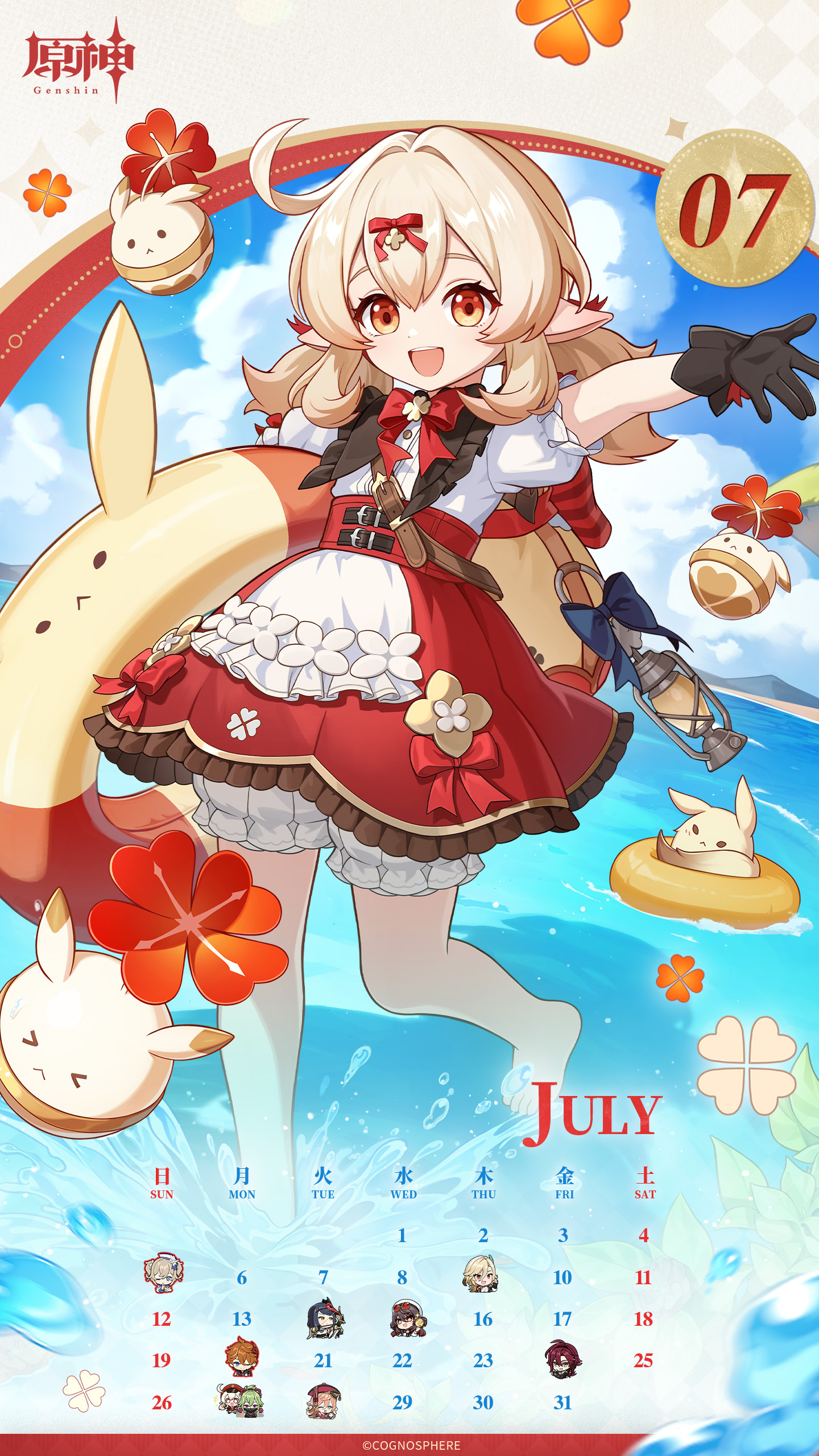 原神7月カレンダー壁紙