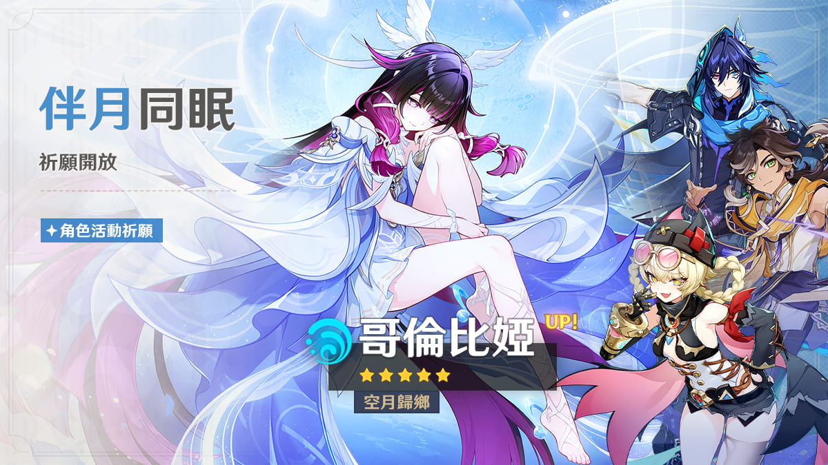 哥倫比婭