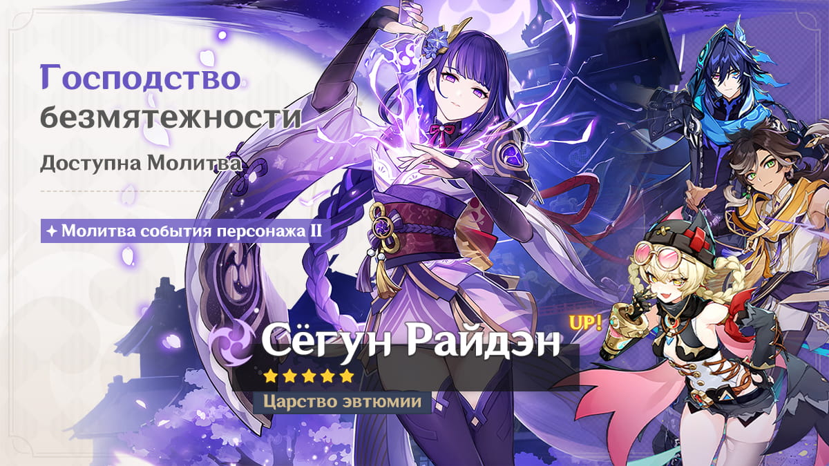 Райдэн
