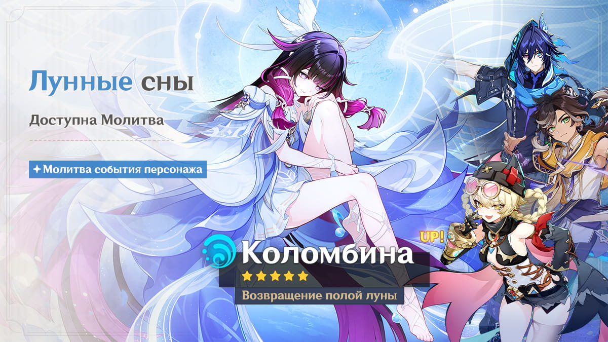 Коломбина