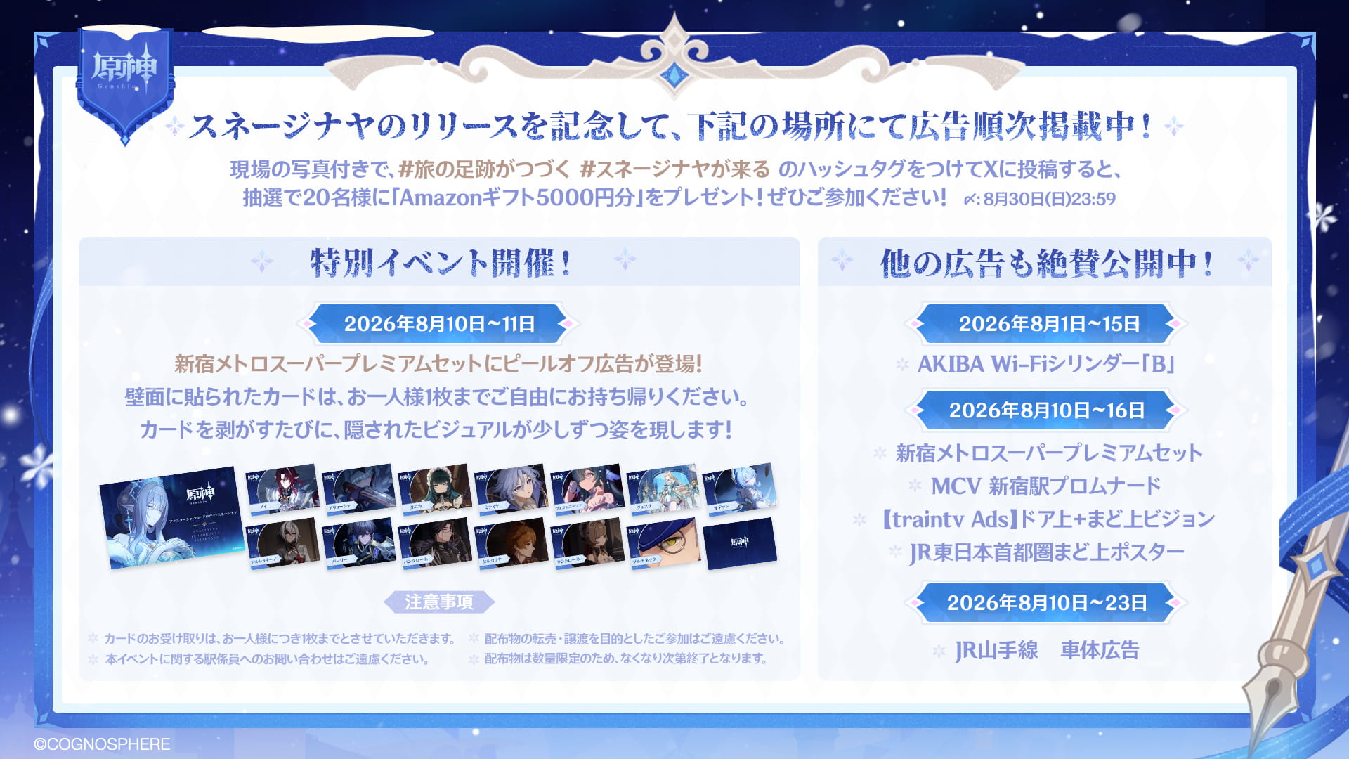原神 ピールオフ カード アナスターシャ 【公認】【本店】【正規代理店】