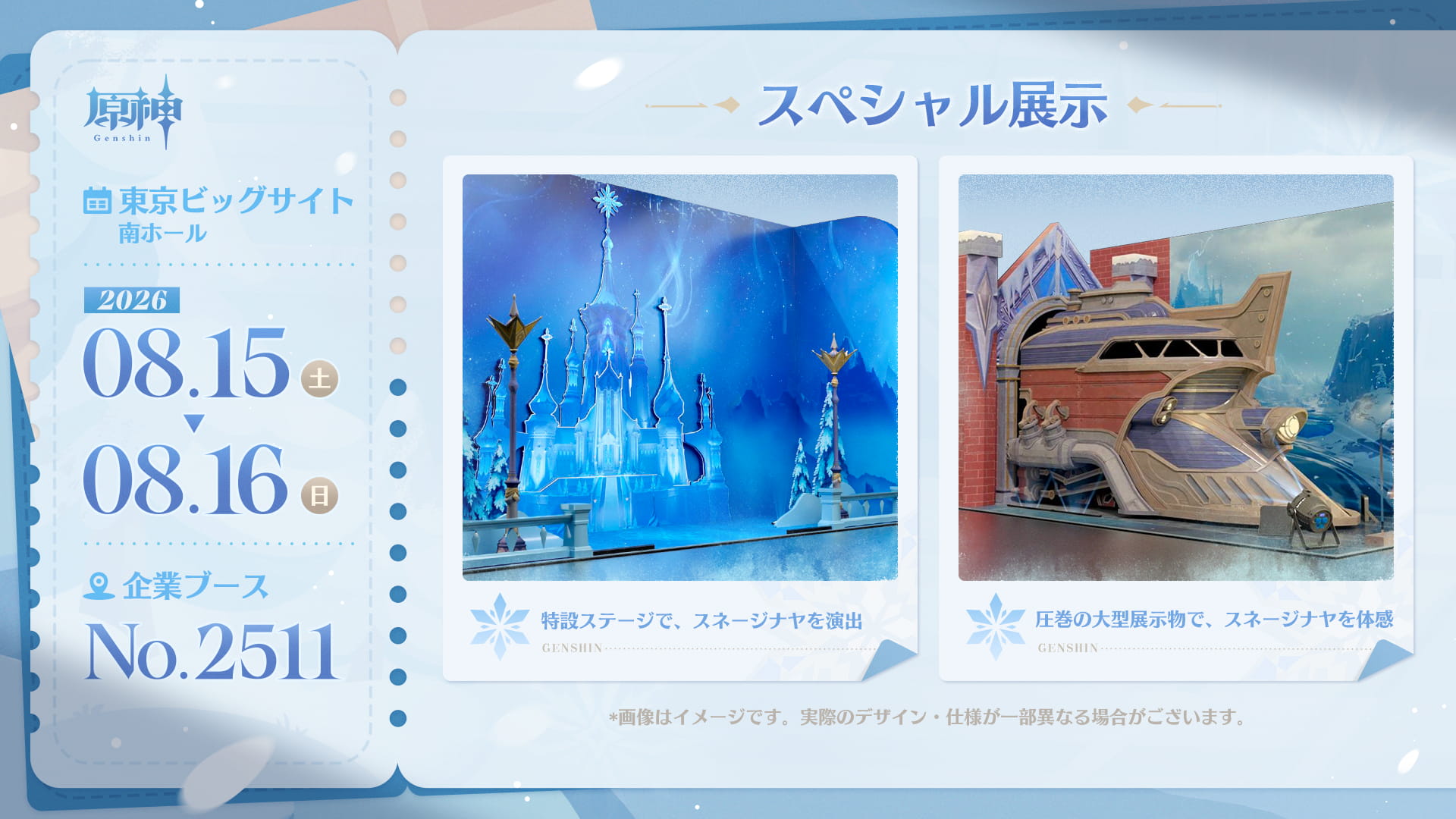 原神 ヴォジャニーツァ サンドローネ オデット トレカ ピールオフ コミケ 3枚 今年の夏コミは氷の国から！『原神』が「コミックマーケット108」に