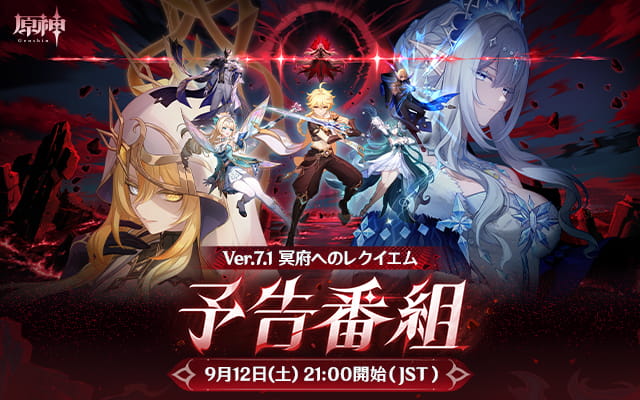 原神——冒険に満ちたブランニューワールドへ