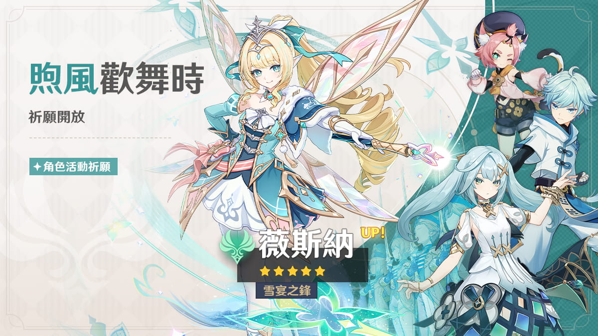 7.1版本活動祈願公告第一期