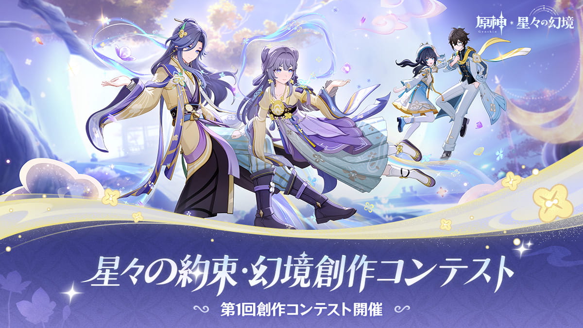 原神——冒険に満ちたブランニューワールドへ