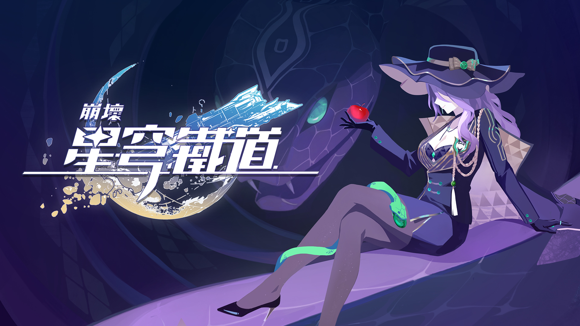 《崩壞：星穹鐵道》千星紀遊預告：「石心誓環•天平兩端」 《崩壞：星穹鐵道》官方網站——願此行，終抵群星