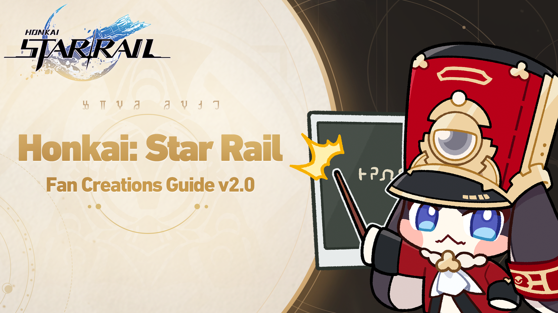 Honkai: Руководство по созданию фанатов Star Rail v2.0