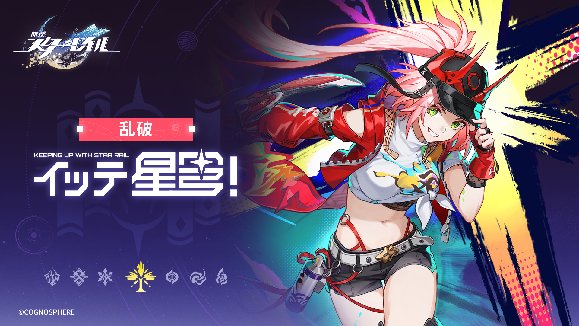 崩壊：スターレイル】イッテ星穹！——「乱破：MCオウル・忍者サン爆発