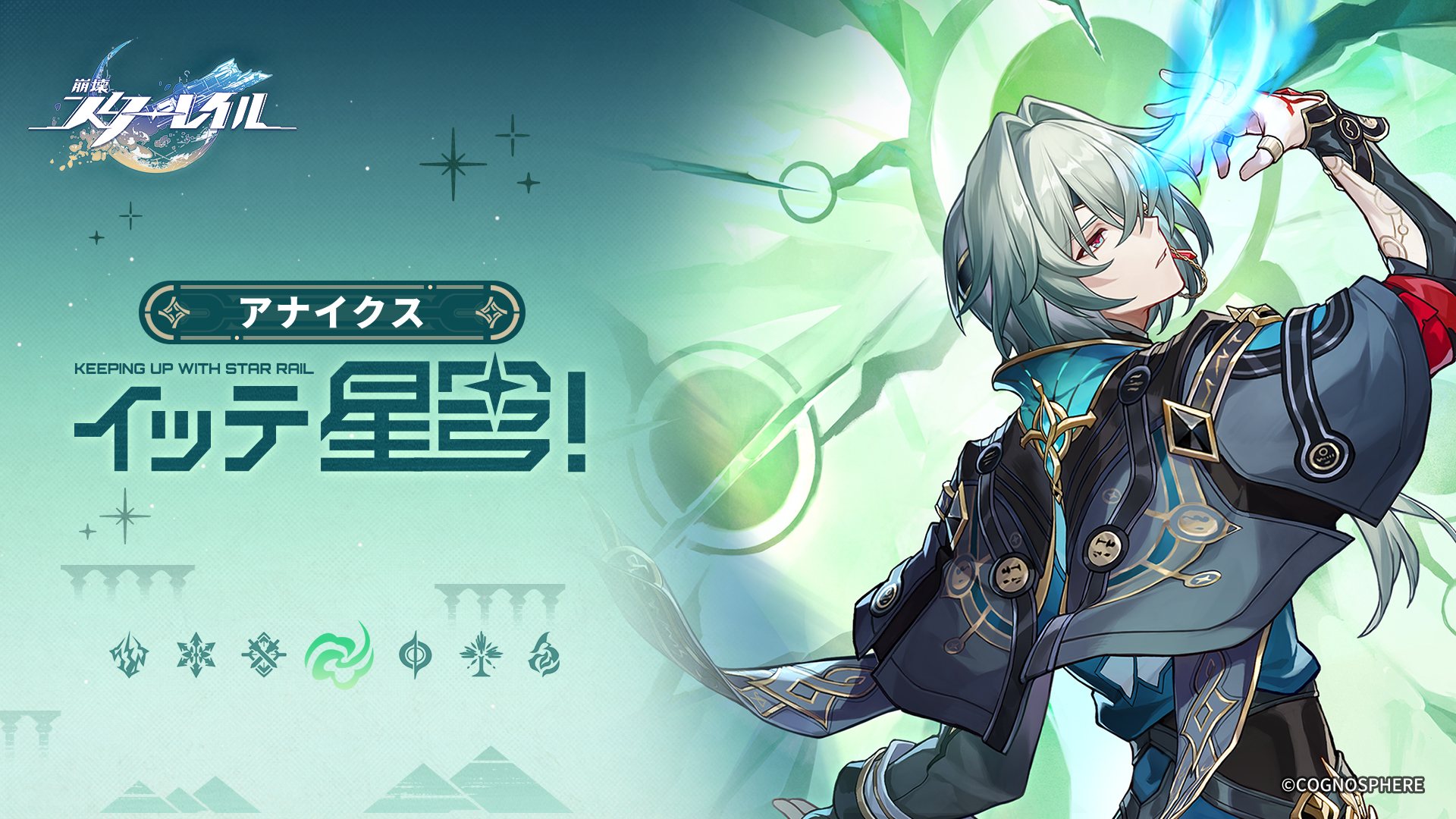 崩壊スターレイル スタレ アナイクス フランス パリ Japan expo 崩壊スターレイル スタレ フランス パリ Japan expo モーディス 崩壊