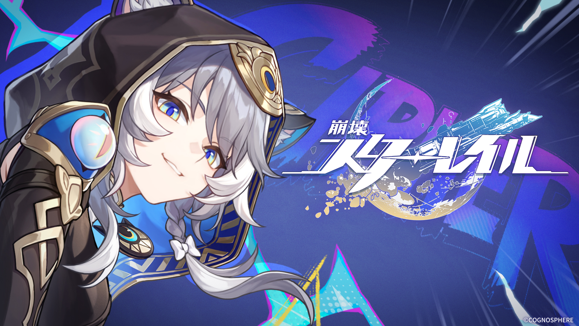 崩壊：スターレイル】サフェル キャラクターPV 「楽勝、楽勝