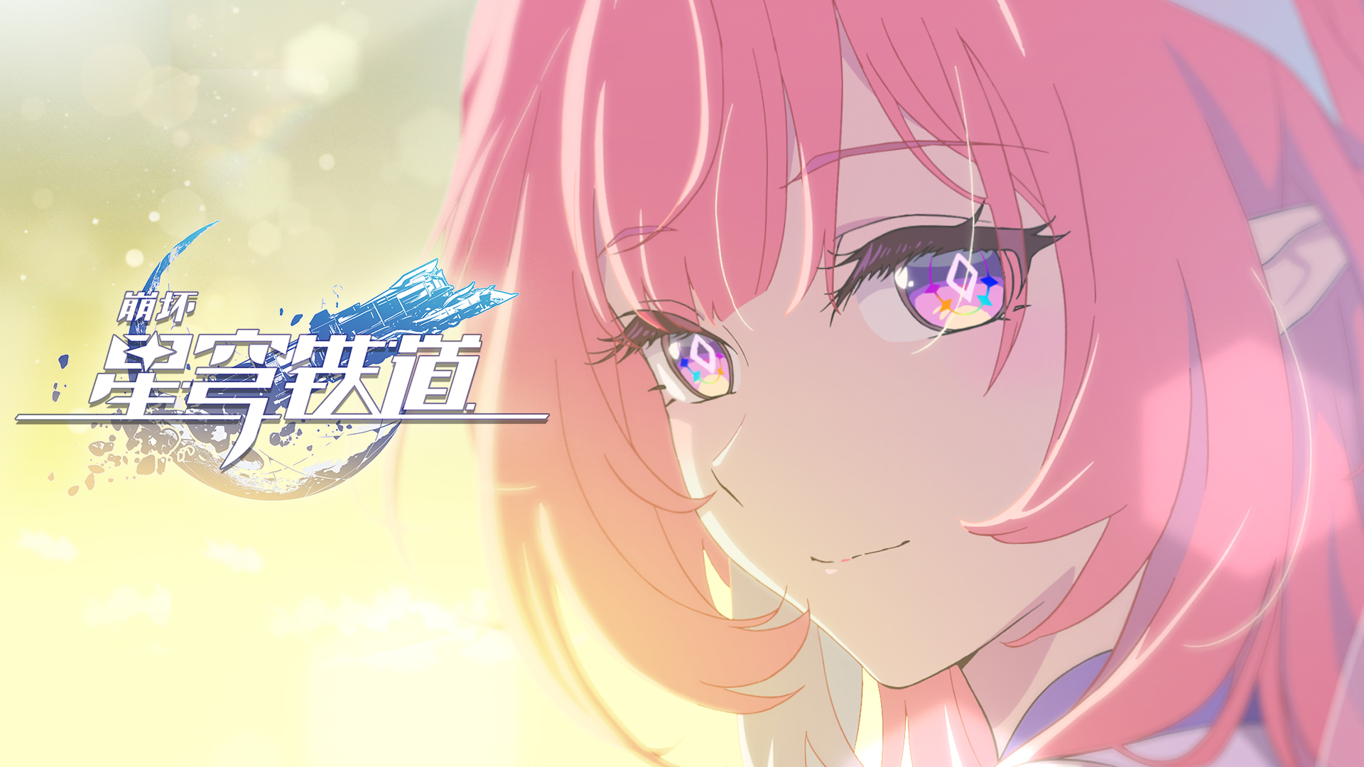 《崩坏:星穹铁道》白厄角色PV——「日冕」 | 《崩坏:星穹铁道》官方网站——愿此行,终抵群星