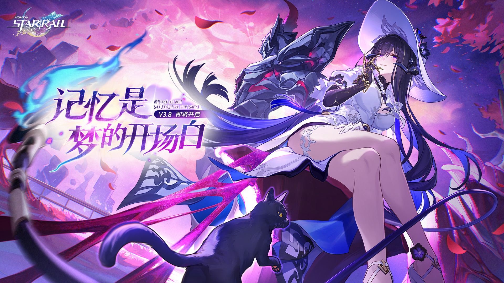 《崩坏：星穹铁道》黄泉角色PV——「你的颜色」 | 《崩坏：星穹铁道》官方网站——愿此行，终抵群星