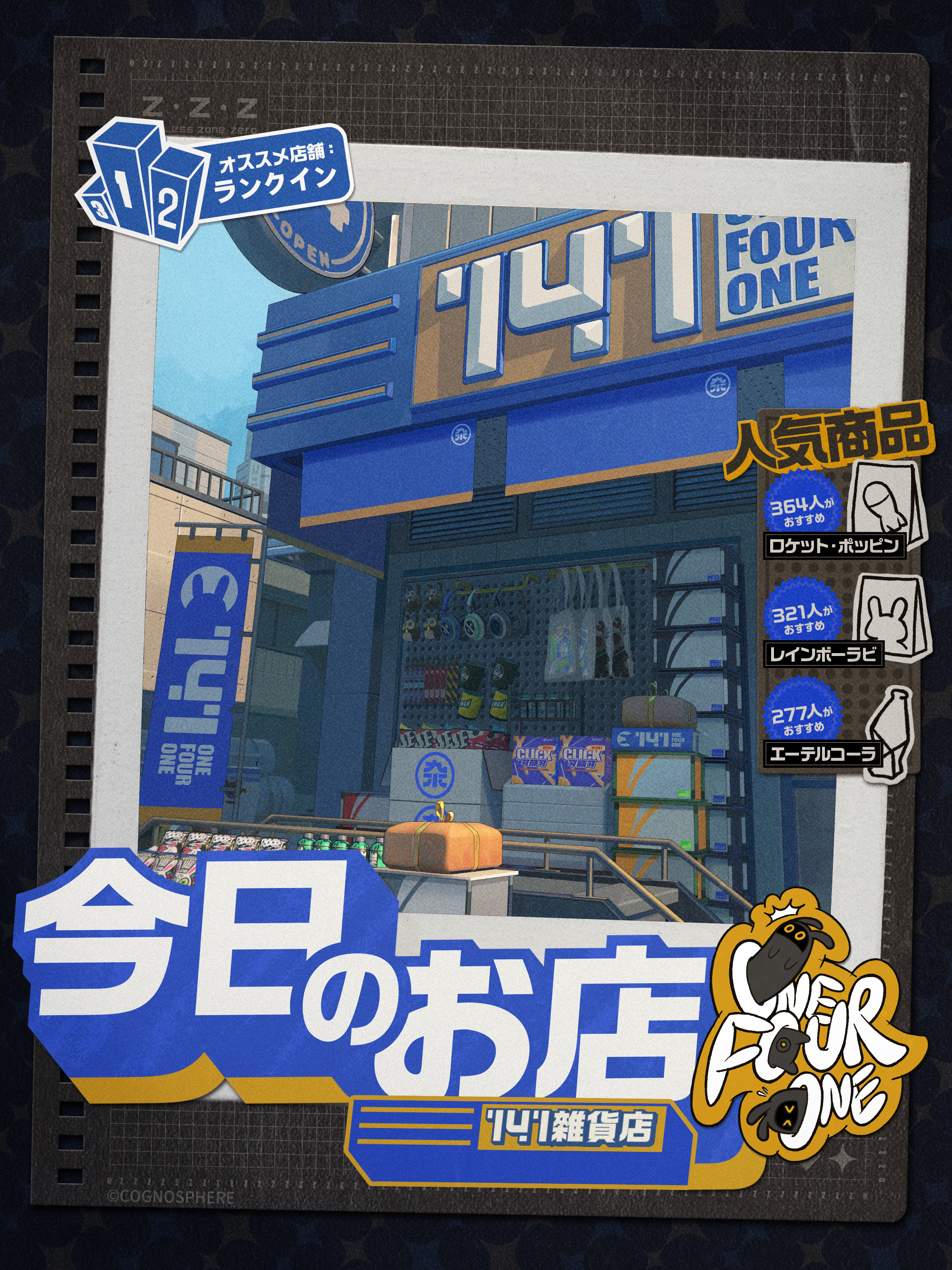 新エリー都のお店入ってみた | 存在感がハンパない雑貨店