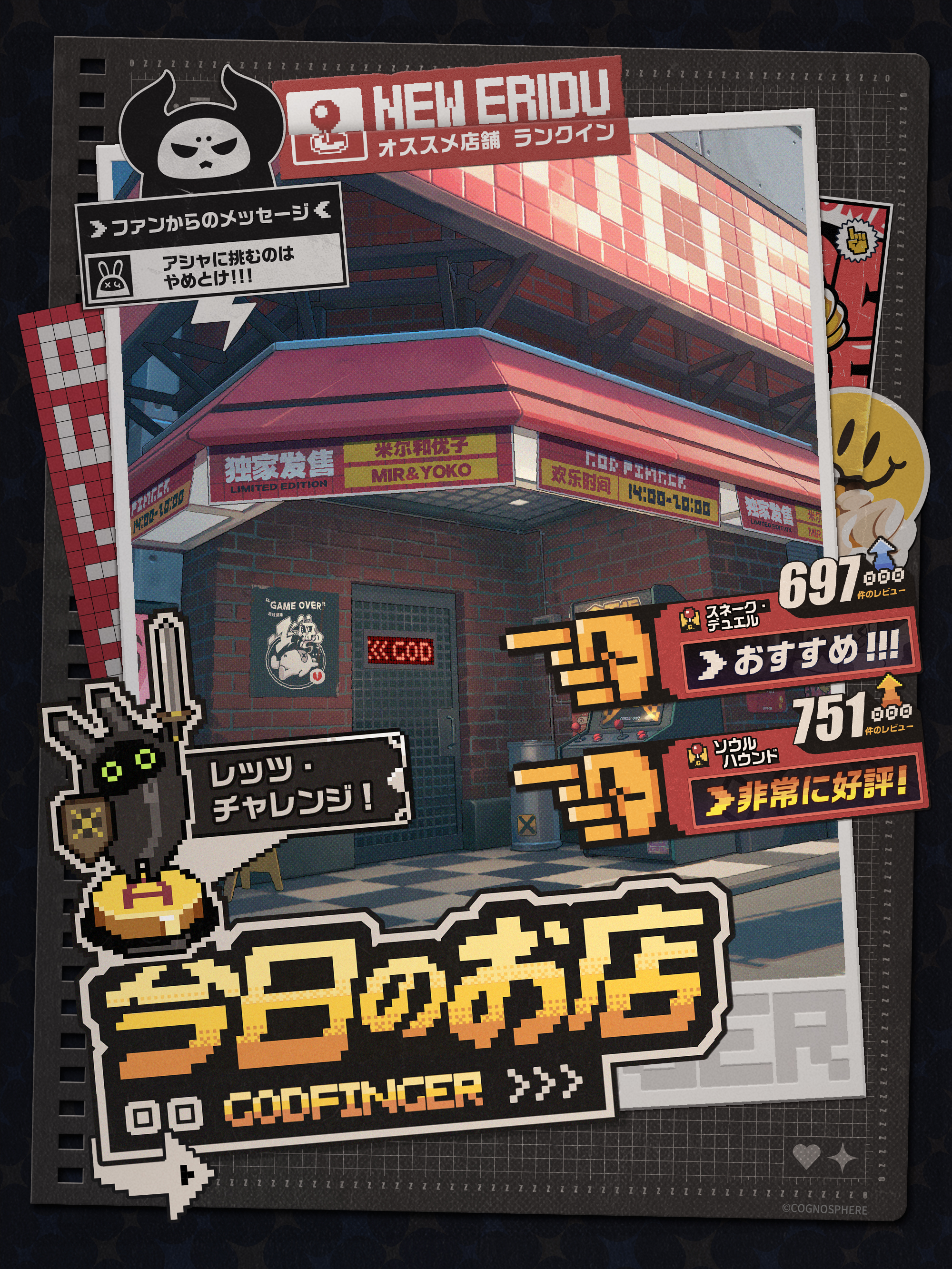 新エリー都のお店入ってみた | ベストスコアにチャレンジ！ |『ゼン 