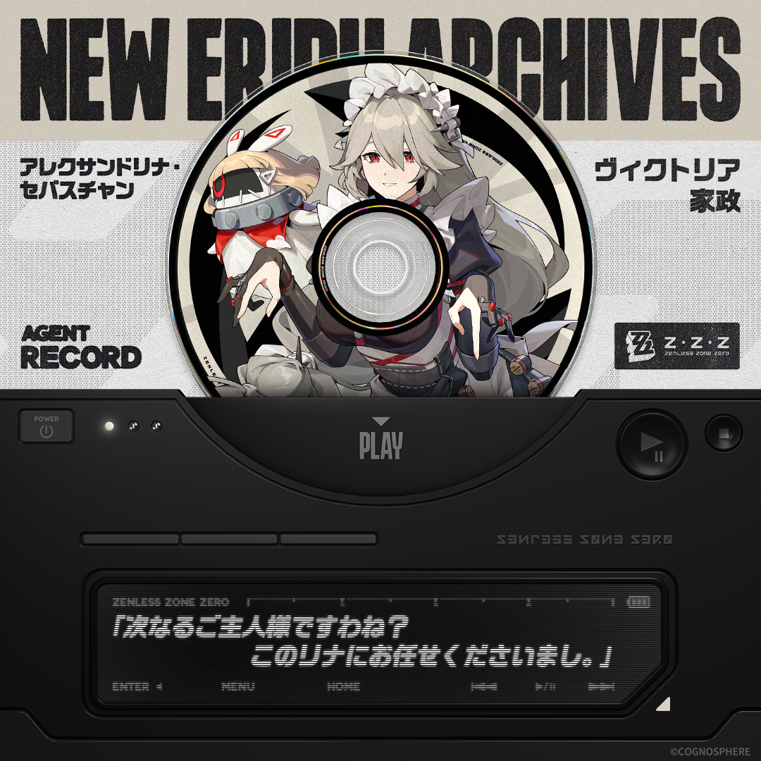 次なるご主人様ですわね？ヴィクトリア家政の、リナがお仕えいたします