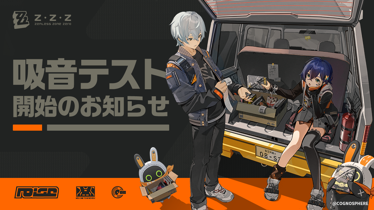 ゼンレスゾーンゼロ 非公式コラボ】リゼロス ピザーラコラボポスター