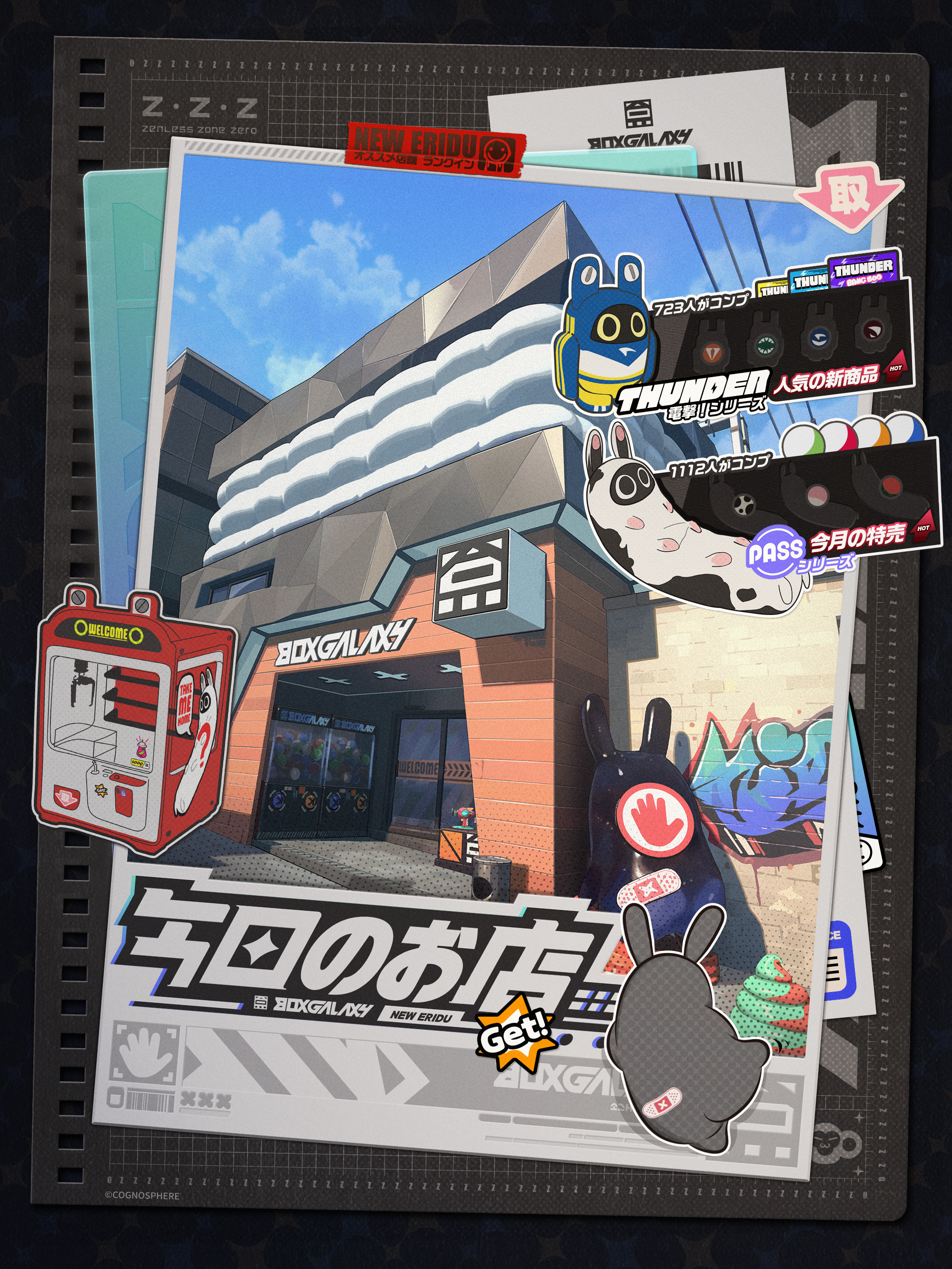新エリー都のお店入ってみた | これで最後！ほんとに最後！ |『ゼン