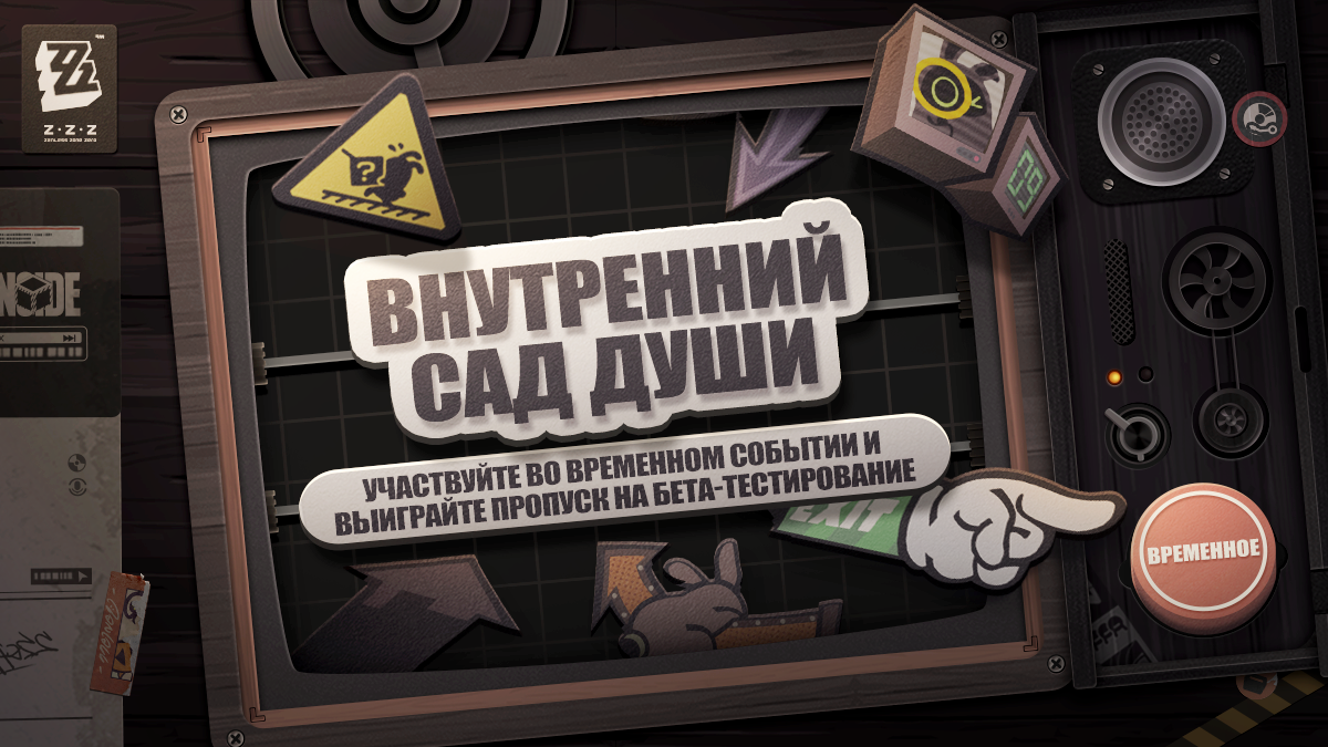 Интернет-событие «Внутренний сад души» | Участвуйте во временном событии и выиграйте пропуск на бета-тестирование