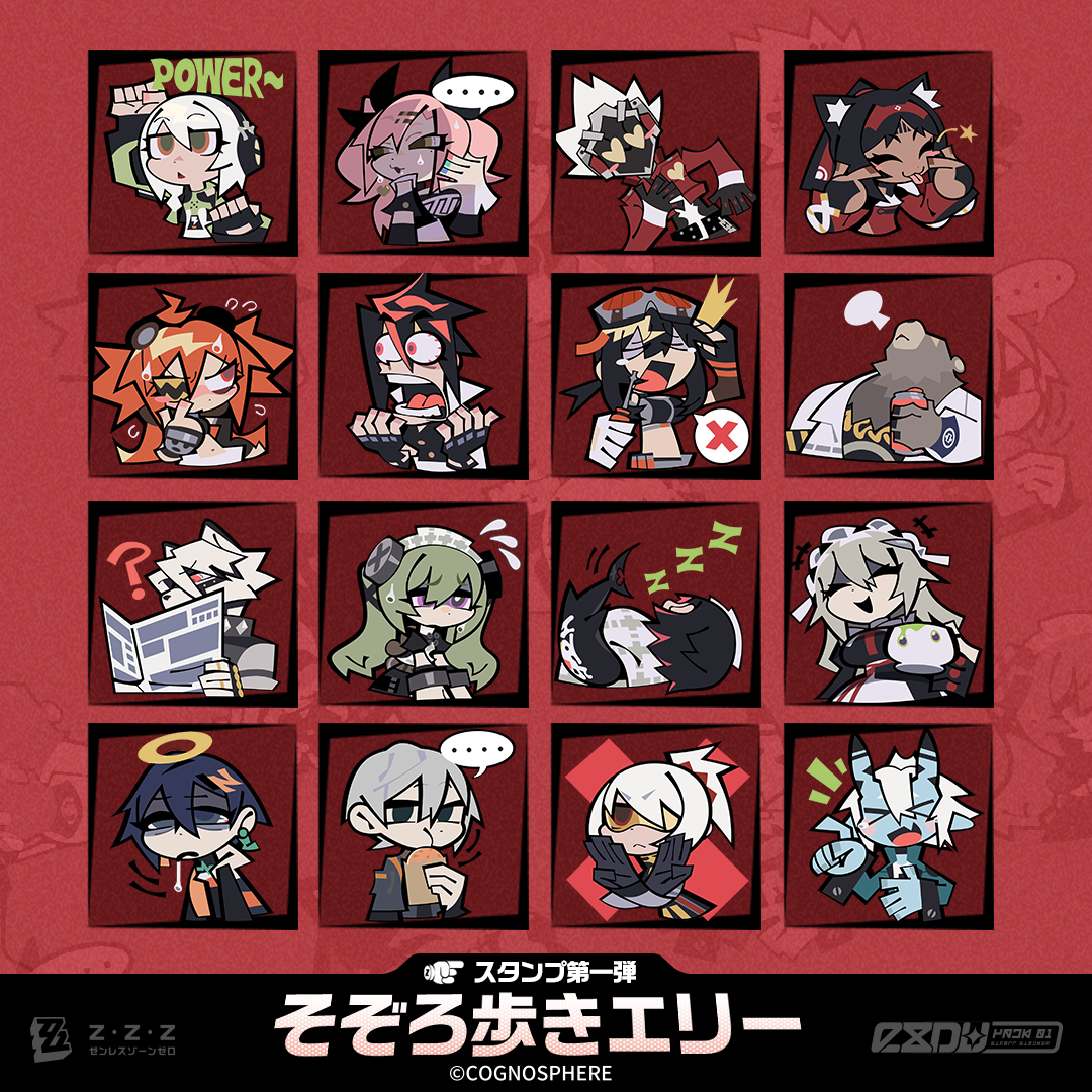 ゼンレスゾーンゼロ』「そぞろ歩きエリー」スタンプ第一弾 |『ゼンレスゾーンゼロ』公式サイト