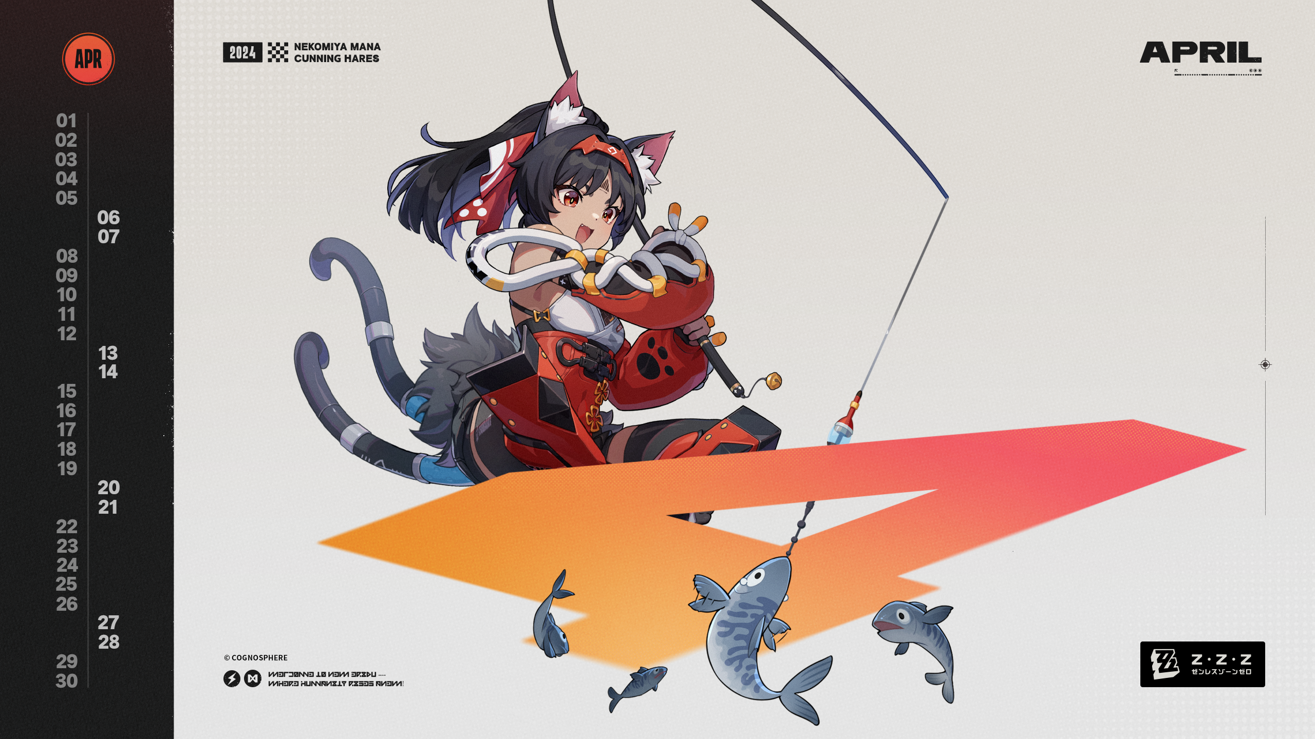 ゼンレスゾーンゼロ』2024年4月カレンダー壁紙 |『ゼンレスゾーンゼロ