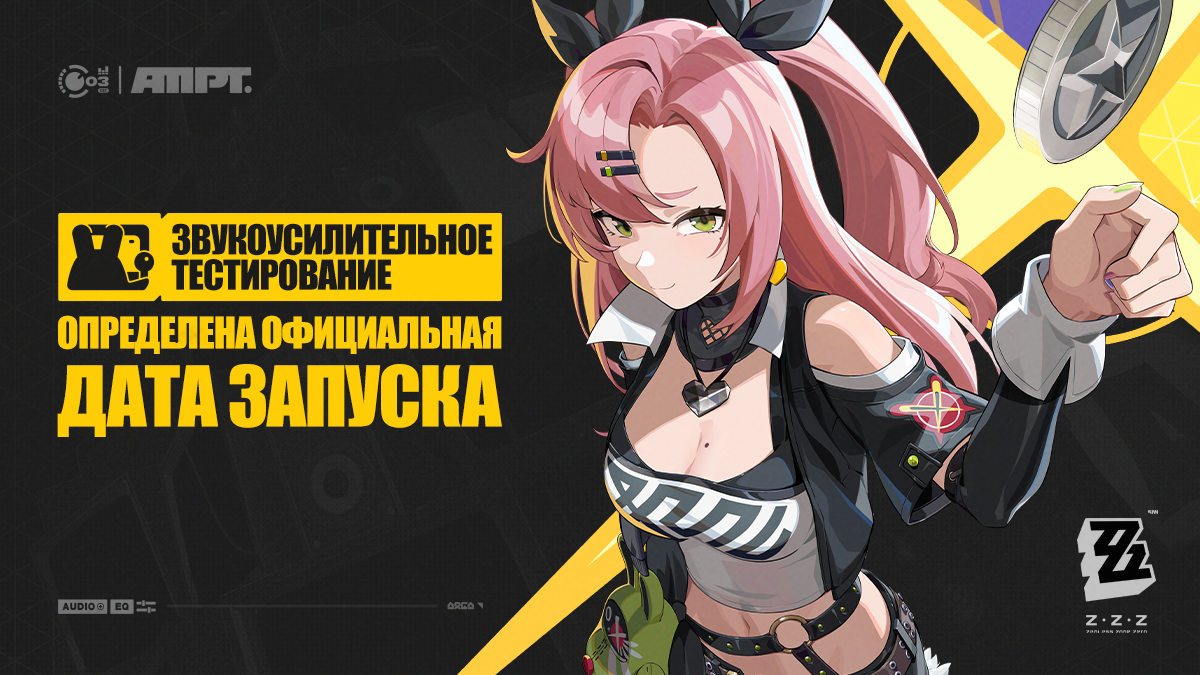 Иллюстрация к статье «Скоро начнётся Звукоусилительное тестирование и Техническое тестирование Zenless Zone Zero на PlayStation®5!»