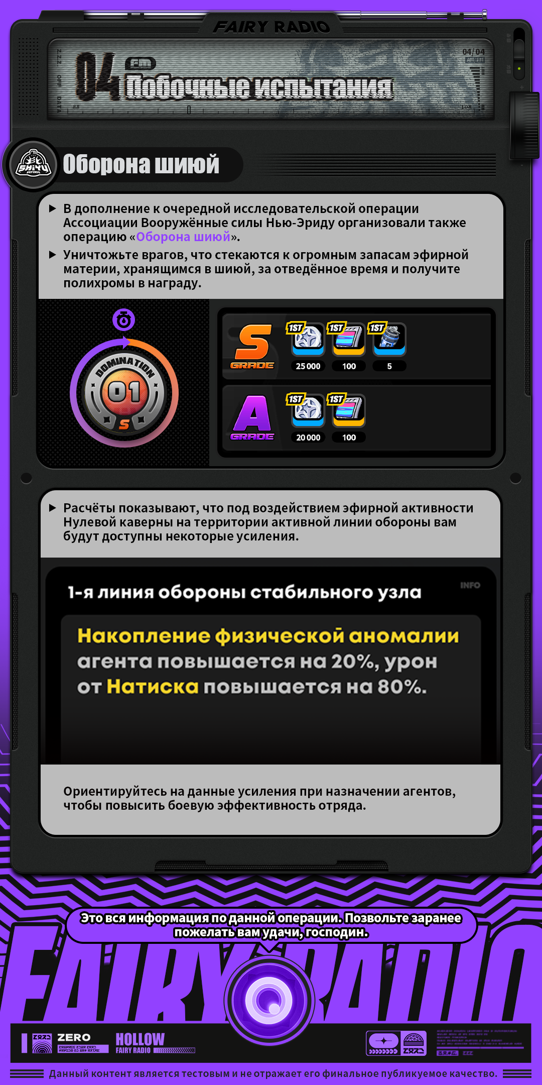 Иллюстрация к статье «Радио Феи: возвращение в Нулевую каверну»