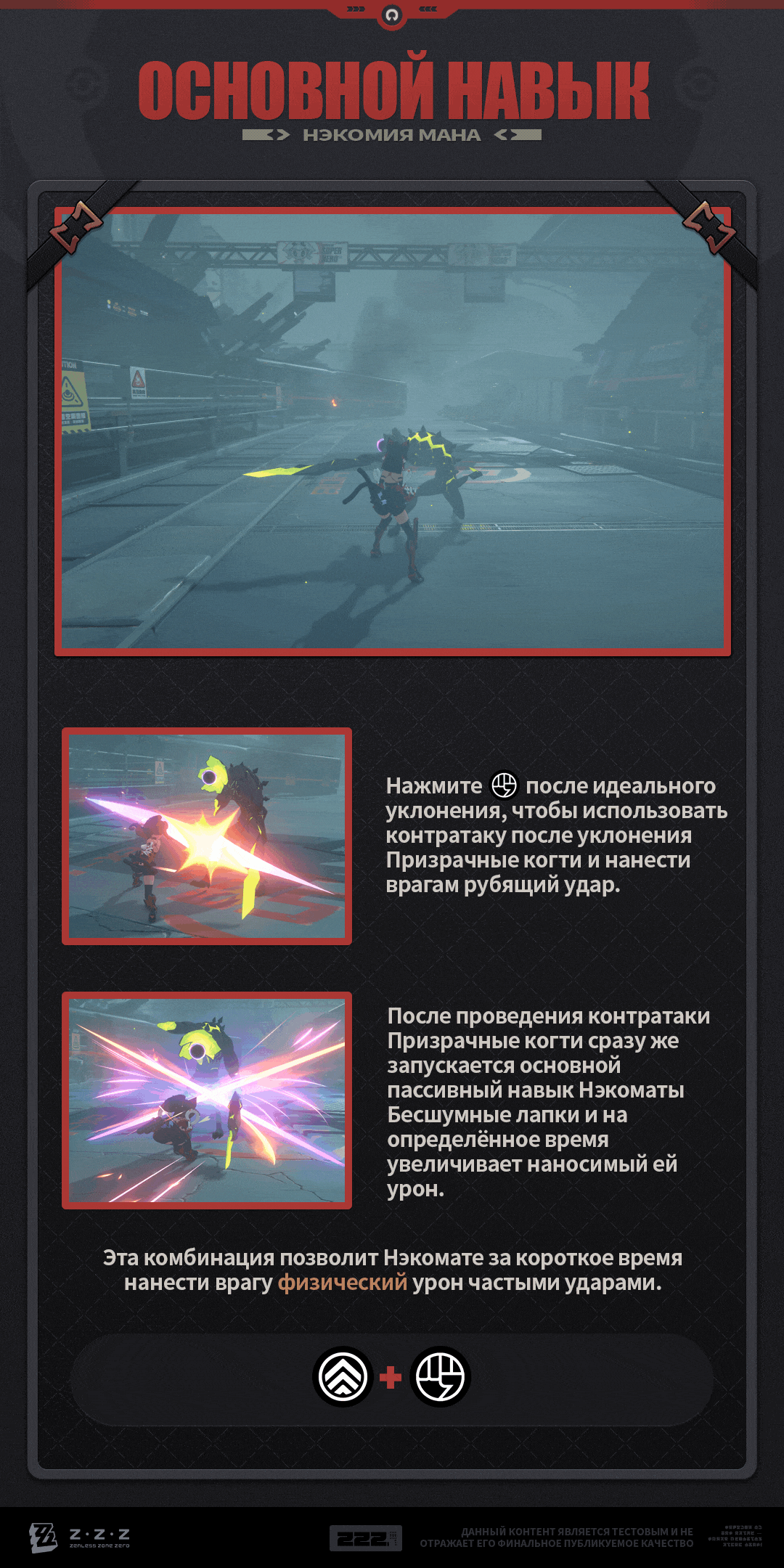 Иллюстрация к статье «Механики агента: Нэкомата»