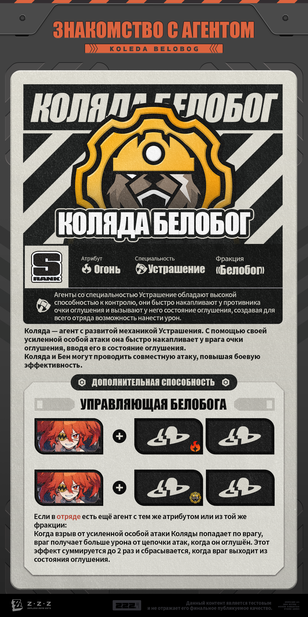 Иллюстрация к статье «Механики агента: Коляда»