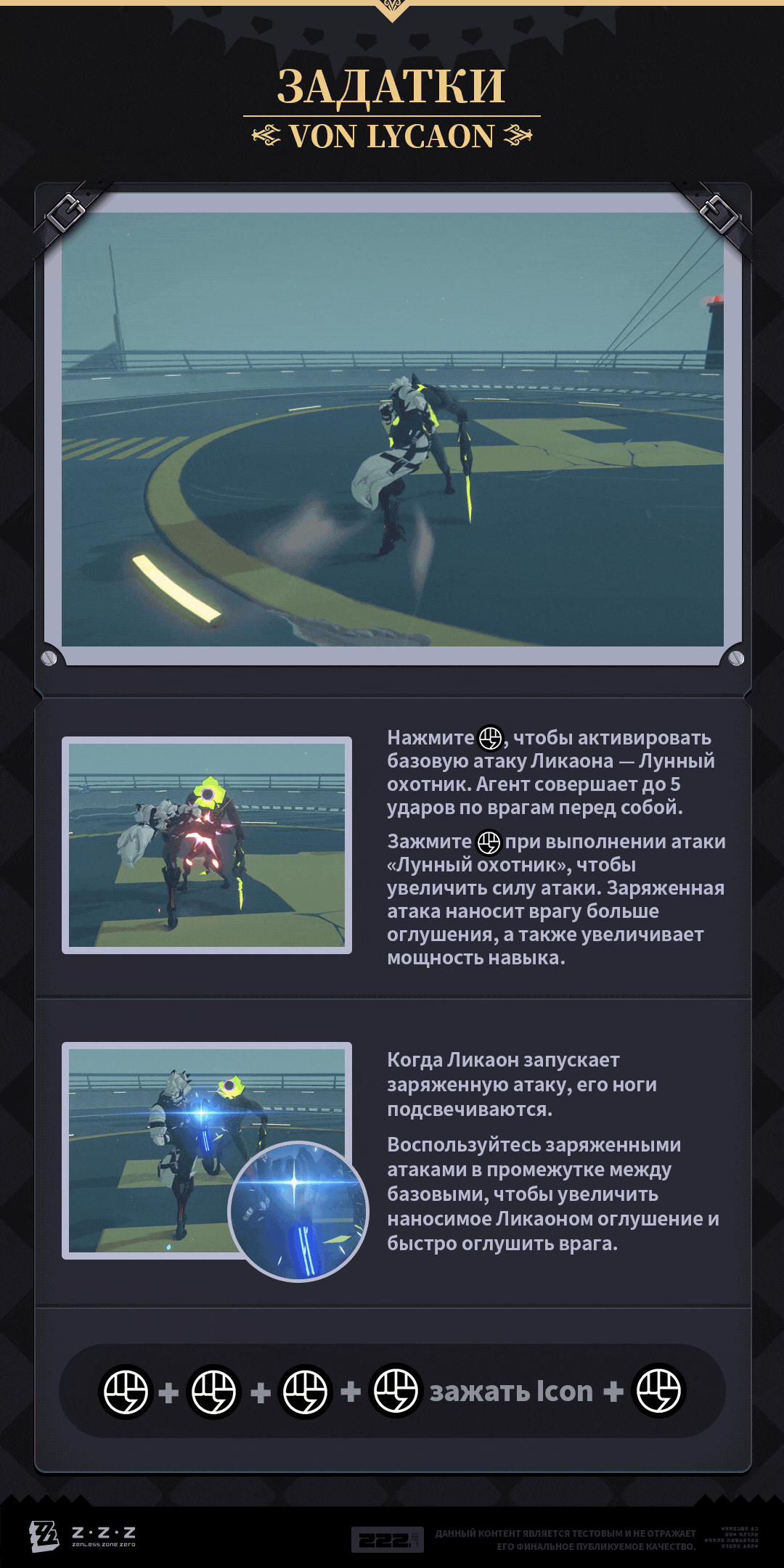 Иллюстрация к статье «Механики агента: Ликаон»