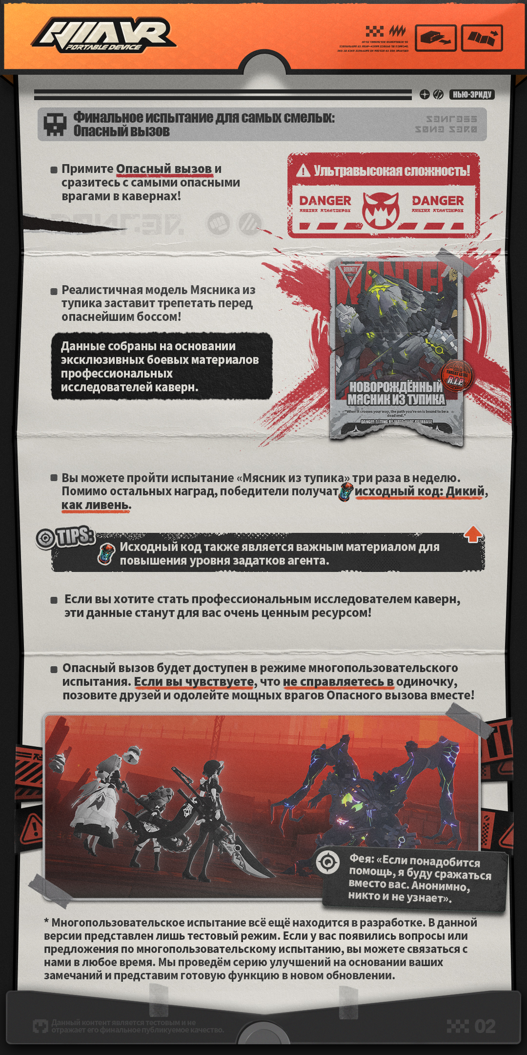 Иллюстрация к статье «(Новое письмо) Уведомление об обновлении VR-устройства»