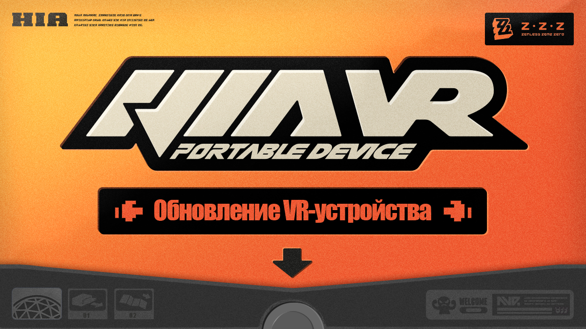 (Новое письмо) Уведомление об обновлении VR-устройства