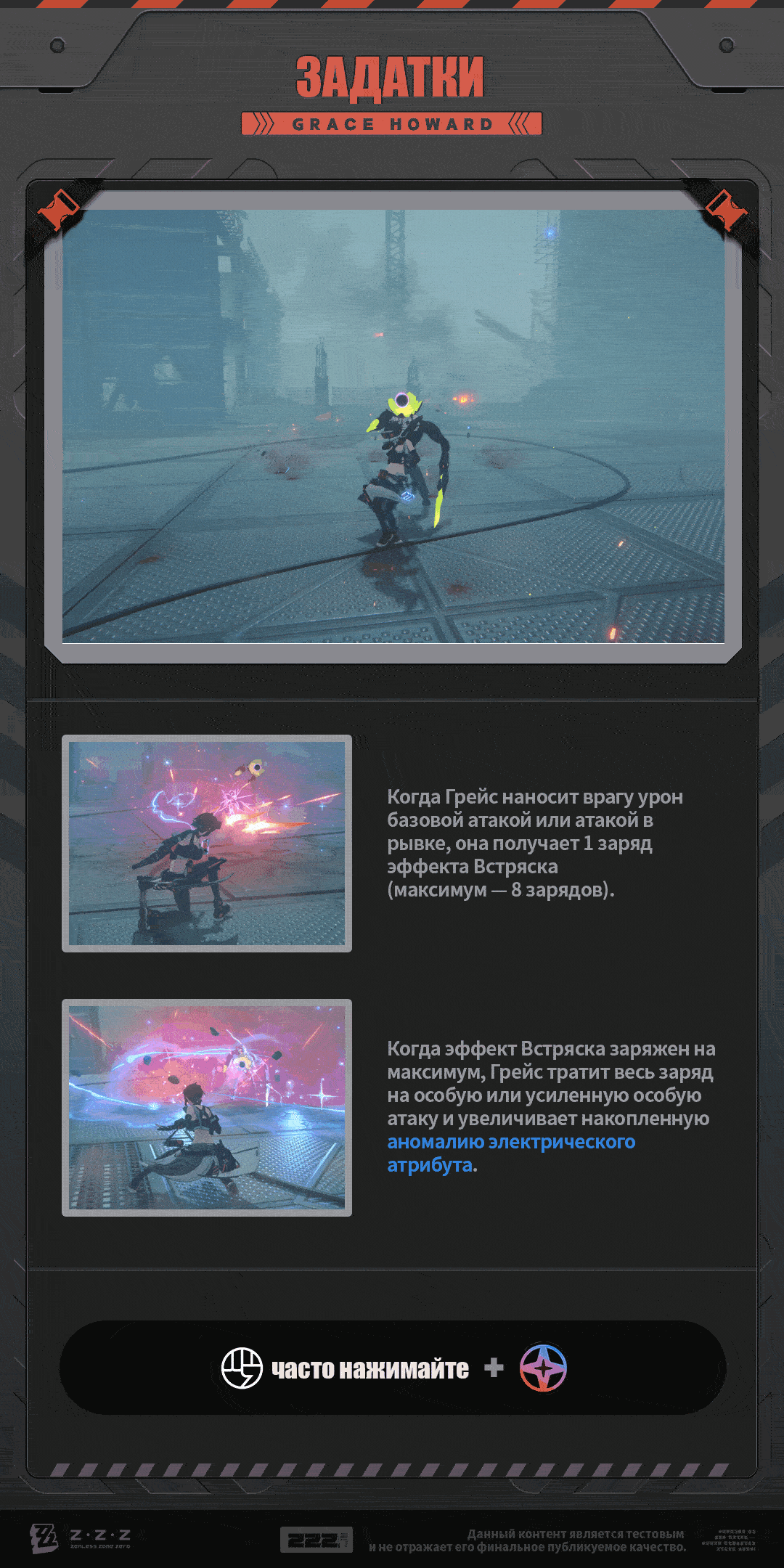 Иллюстрация к статье «Механики агента: Грейс»