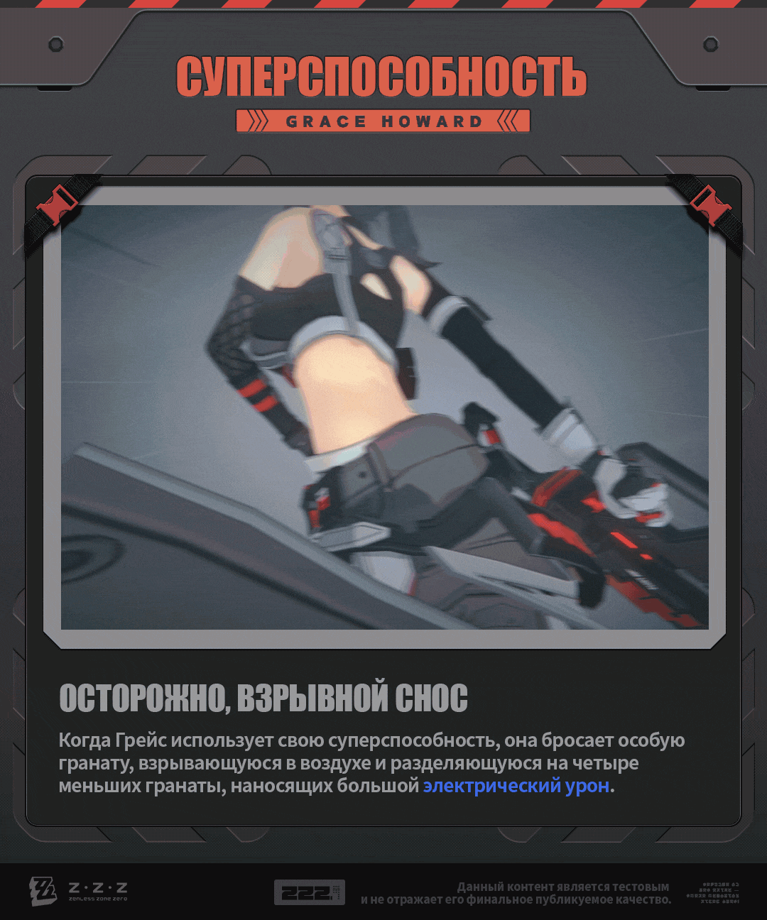 Иллюстрация к статье «Механики агента: Грейс»